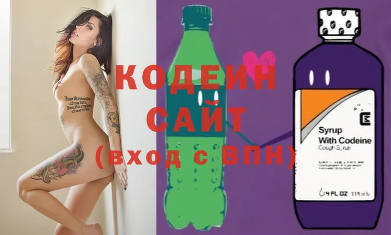 Кодеиновый сироп Lean Purple Drank  купить   Балтийск 