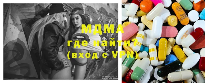 MDMA кристаллы Балтийск